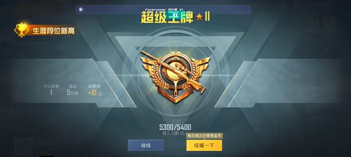 和平精英先行者透视直装 - 봽��ƽ��Ӣ���辅助预览图
